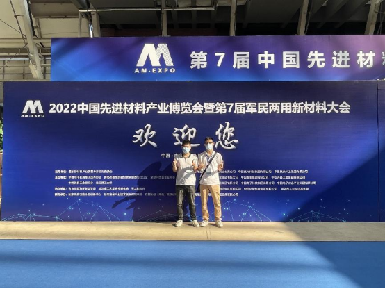 2022中國先進材料產業(yè)博覽會